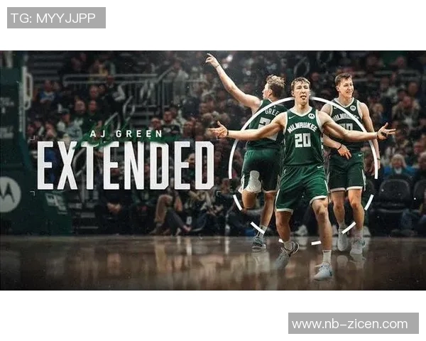 官方雄鹿与AJ.格林续约多年，据悉合同4年4500万美元