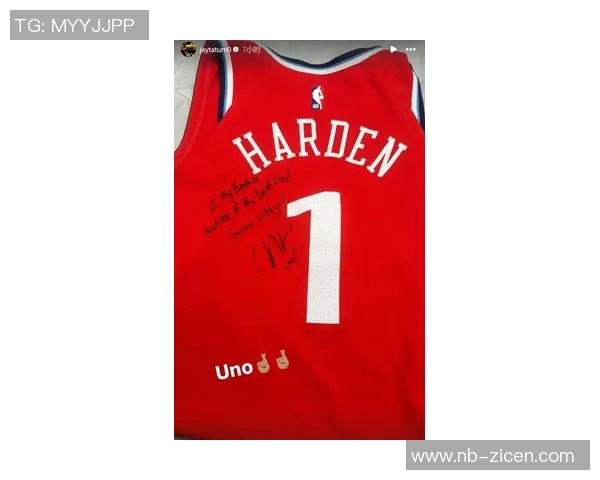 塔图姆秀哈登签名球衣：兄弟之称，赞世界最佳球员