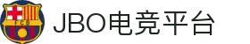 jbo官网-Dota2、LoL、CSGO等电竞赛事竞猜