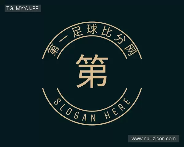 发现第一足球比分网